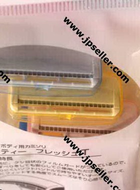 KAI原装正品日本的贝印腋毛刀