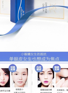 梦鹿假睫毛胶水温和超粘持久透明无痕新手速干防水防汗蓝瓶