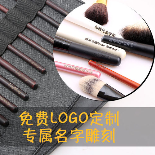 亿柏俪专业化妆全套化妆刷30支动物柔软貂毛影楼初学免费Logo定制 - 图1