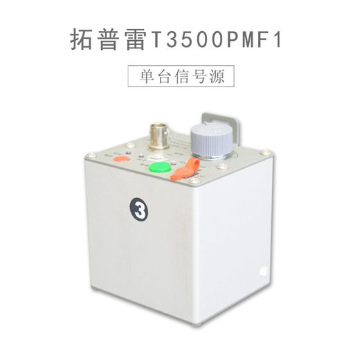 包邮拓普雷短80米信号源T3500PMF11单台可调含锂电池充电阳光测向 - 图1