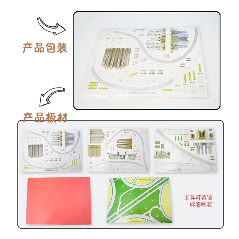 包邮张家港未来城市立交桥环线纸模静态益智拼装桥梁建筑科技竞赛 - 图0