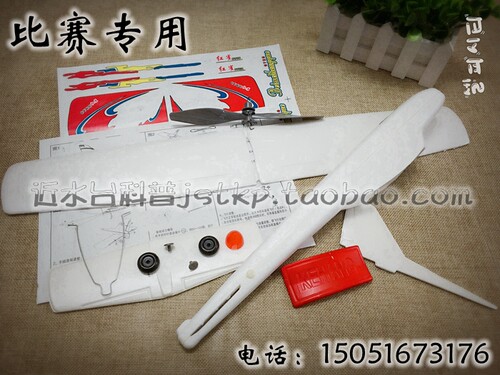 曲阳|红雀橡筋动力航模飞机全国航天模型赛专用器材比赛 - 图2