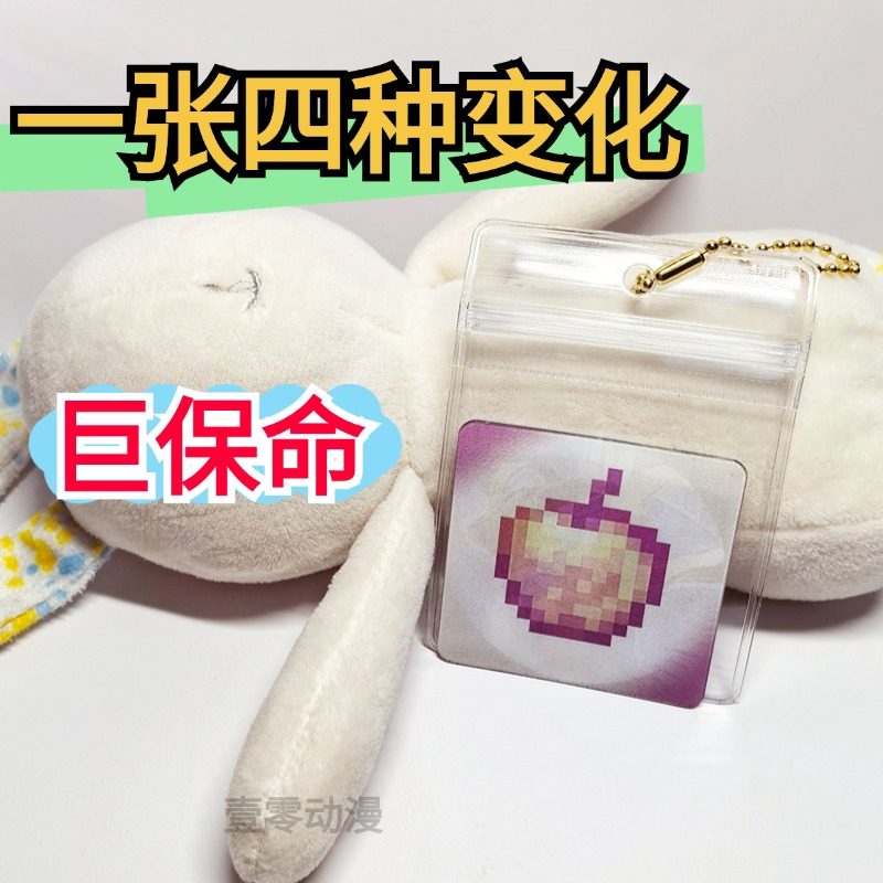 王者荣耀挂件我的世界周边Minecraft钥匙扣不死图腾多变光栅卡王者荣耀挂件饰