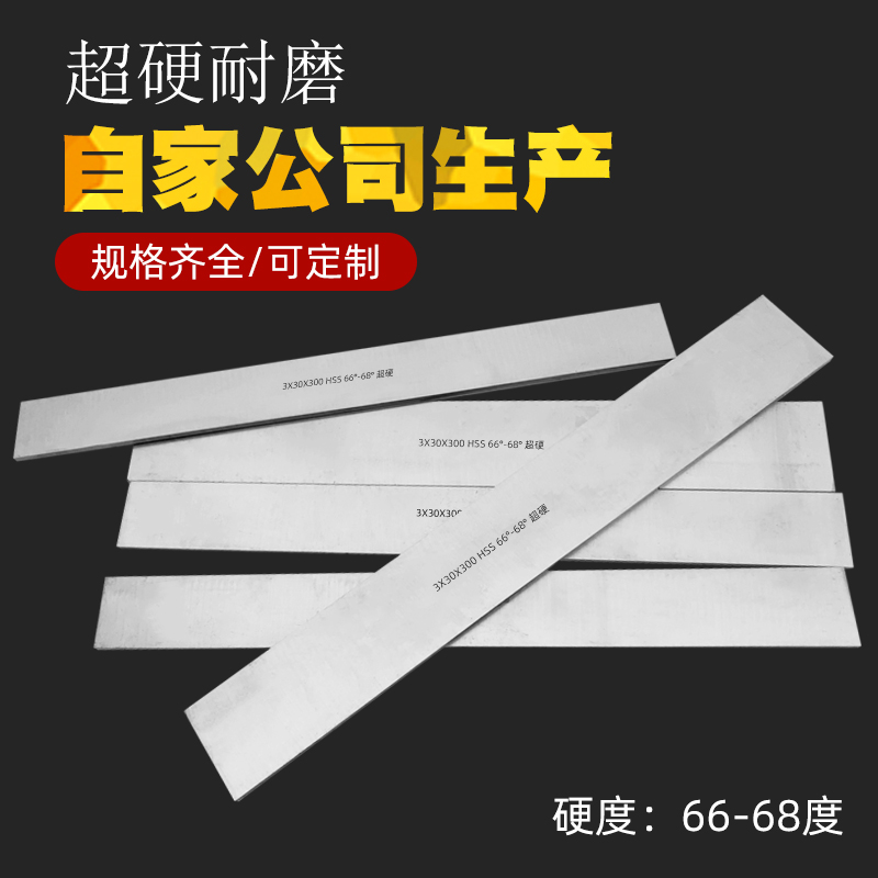 包邮厂家直销白钢条白钢刀超硬高速钢车刀锋钢刀条300mm长未开刃 - 图0