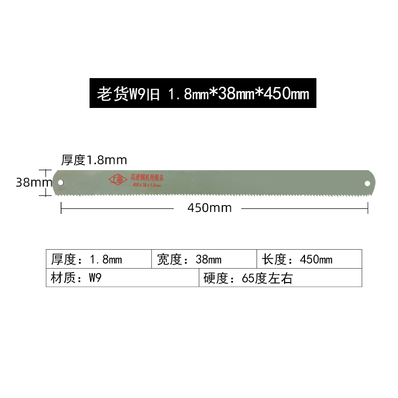 锋钢锯条旧刀条二手锋钢条老货超硬高速钢机用锯条刀胚W9/W6材质 - 图2