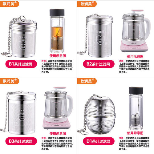 欧润美304不锈钢养生壶茶叶过滤器茶漏茶滤茶仓过滤盒茶叶过滤器 - 图2