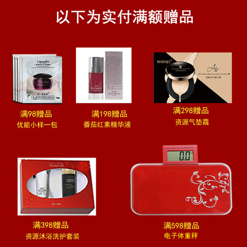 秀美资源优能美肌保湿乳美肤补水紧致提拉乳液实体专柜正品滋润 - 图0
