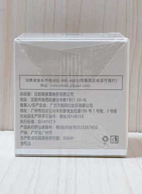 秀美资源新款植物素白白霜