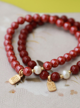 【本命之选】来福牌 珍珠 朱砂 帝王砂 紫金砂 红火手链手串