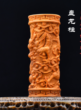 天然崖柏实木雕刻盘龙柱生肖龙文玩手把件随身盘玩桌面工艺品摆件