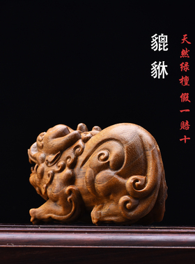 天然绿檀木祥瑞貔貅手把玩件招财貔貅文玩实木雕刻工艺品吉祥摆件