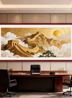 【新款】高端万里长城装饰画