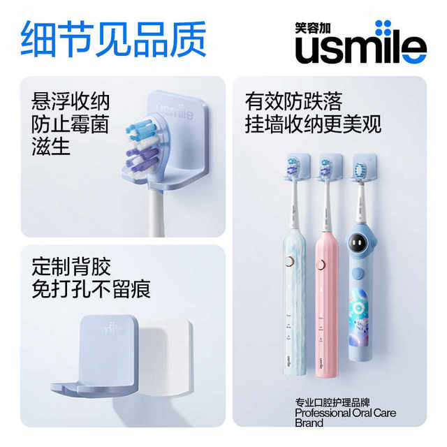 UMile electric toothbrush hanging without hole punching firm
