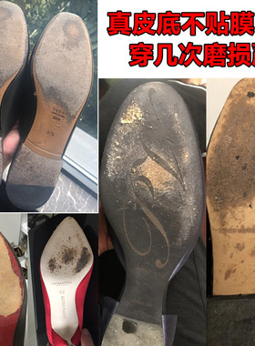 3M防滑贴真皮大底高跟鞋前掌