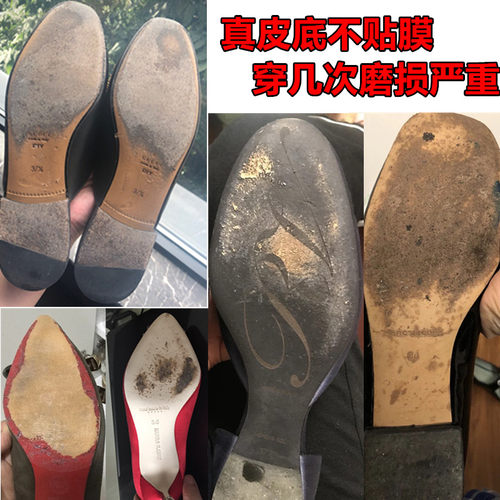 3m鞋底贴真皮大底鞋底防滑耐磨贴高跟鞋底防磨保护贴膜前掌防滑贴 - 图1