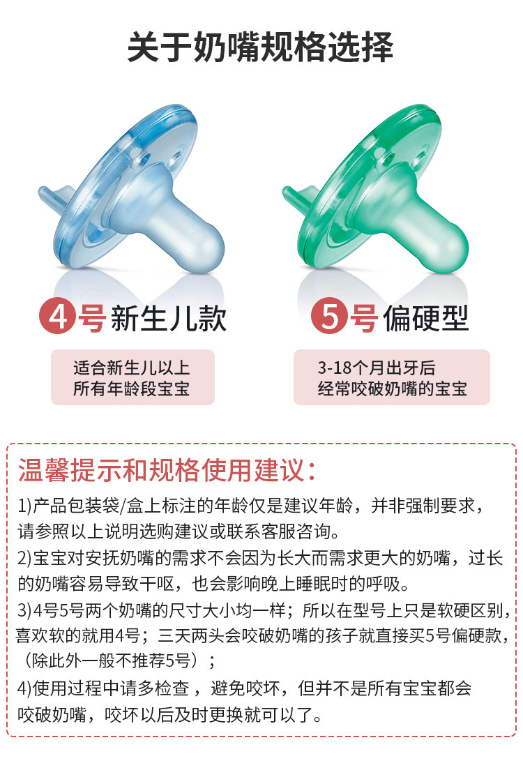 飞利浦soothie安抚奶嘴超软婴儿新生安睡型断奶神器仿母乳,淘宝优惠券,粉丝福利购,淘宝优惠卷