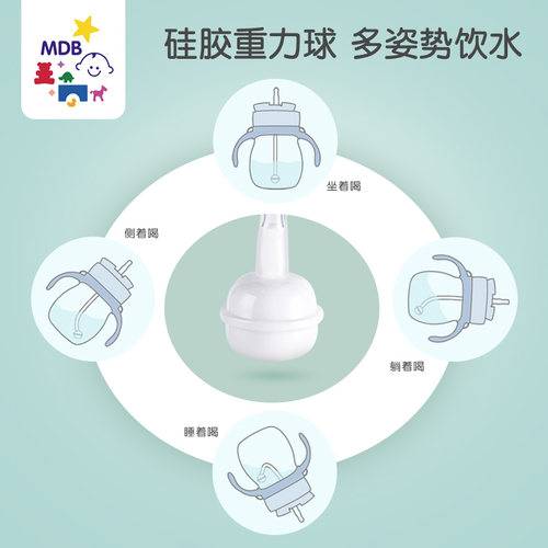 MDB鸭嘴杯吸管杯婴儿饮水杯防漏喝水杯儿童宝宝四季保温保凉杯 - 图1