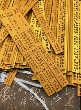 文殊上上签抽签道具定制