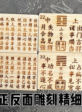 卦牌定制文王64卦竹牌挂件吊坠挂门上卡牌周易文化竹牌菜牌竹签块