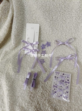 演唱会星星丝带粉色蝴蝶结发夹蓝色套装编发音乐节应援紫色发饰