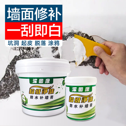 补墙膏室内室外修补墙壁防水防潮家用修复墙面白色补墙腻子膏 - 图1