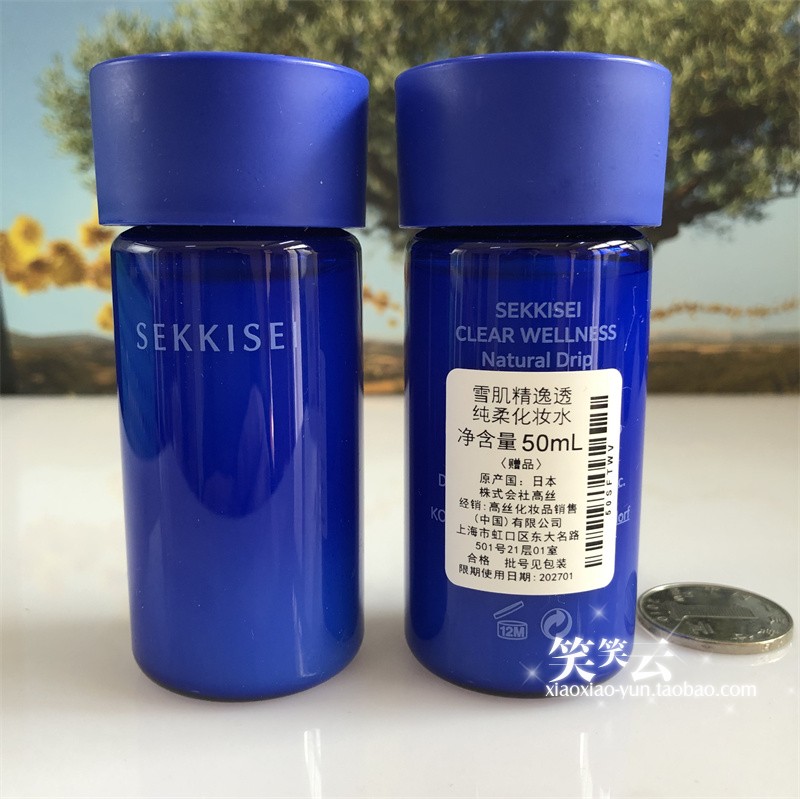 高丝雪肌精逸透纯柔化妆水50ml 滋润收毛孔祛黄淡化痘印 蓝瓶小样