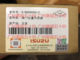 Isuzu 4KH1 pickup truck throttle sensor genuine factory