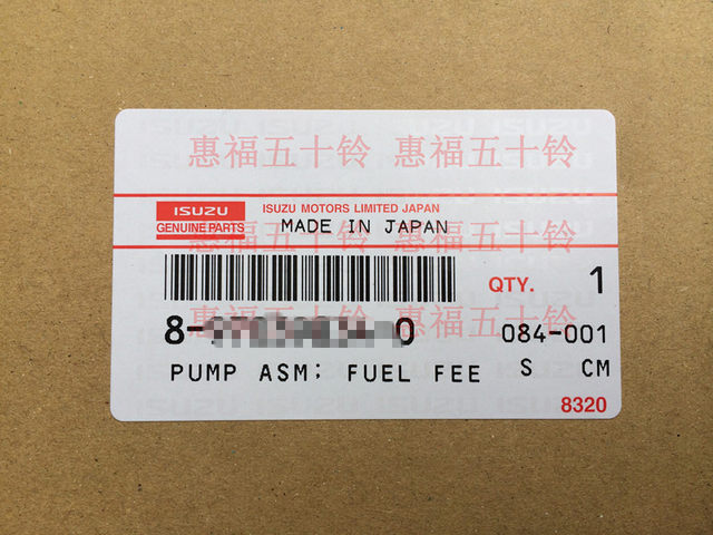 Isuzu electronic fuel pump fuel transfer pump