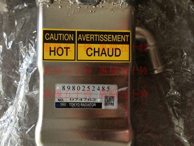 Isuzu EGR valve cooler exhaust gas circulation valve cooling pipe 4HK1 Qingling 700P FTR Japan