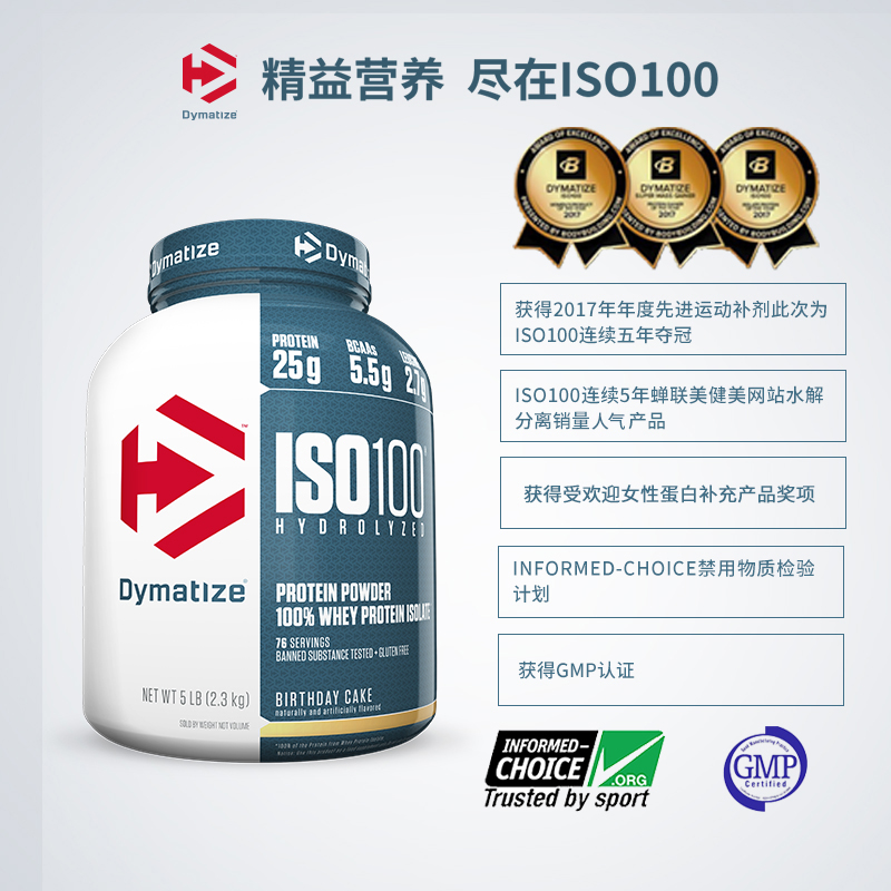 USA Dymatize ISO100 Whey Protein Powder Isolate Hydro 5Lb - 图1