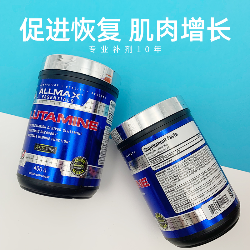 美国ALLMAX GLUTAMINE高纯度谷氨酰胺粉增肌健身400克促恢复 - 图2