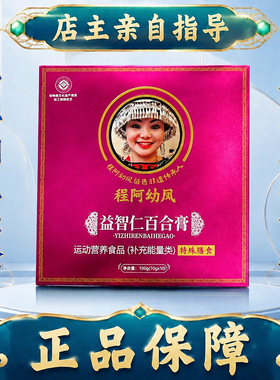 黔草堂程阿幼凤保证正品