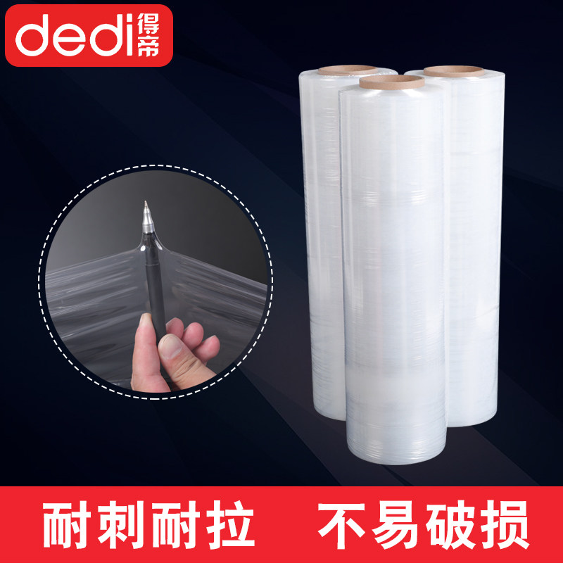 pe缠绕膜宽50cm拉伸膜包装膜工业用快递打包膜防水塑料薄膜商用,淘宝优惠券,粉丝福利购,淘宝优惠卷