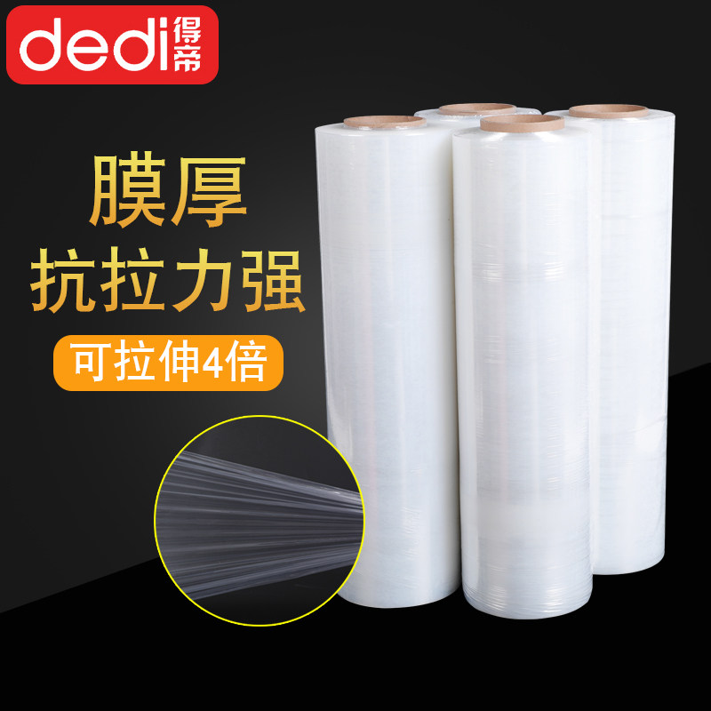 pe缠绕膜宽50cm拉伸膜包装膜工业用快递打包膜防水塑料薄膜商用,淘宝优惠券,粉丝福利购,淘宝优惠卷