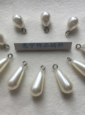 diy挂件项链吊坠白色散珠