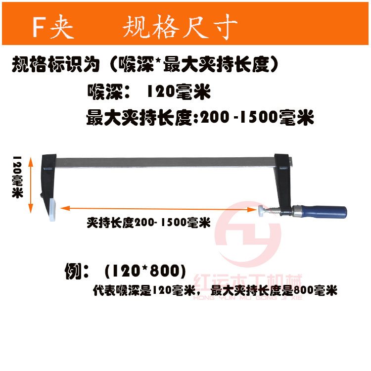 得力F夹 F架  模具夹 紧固夹快速 F型木工拼板夹具 固定工具重型