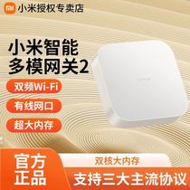 Xiaomi Intelligent Multimode Gateway 2 Home Equipment Remote Control Multifunction Wifi Bluetooth Broken Network Available Mesh