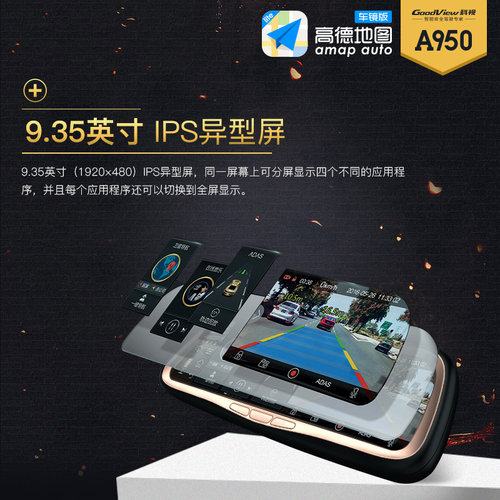 goodview科视A950智能后视镜导航前后高清双录9.35英寸IPS异型屏 - 图3