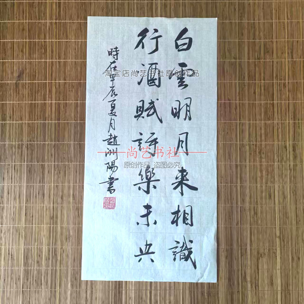 手写行书书法作品定制代写毛笔订制软笔字内容圣教序临写楷书订制