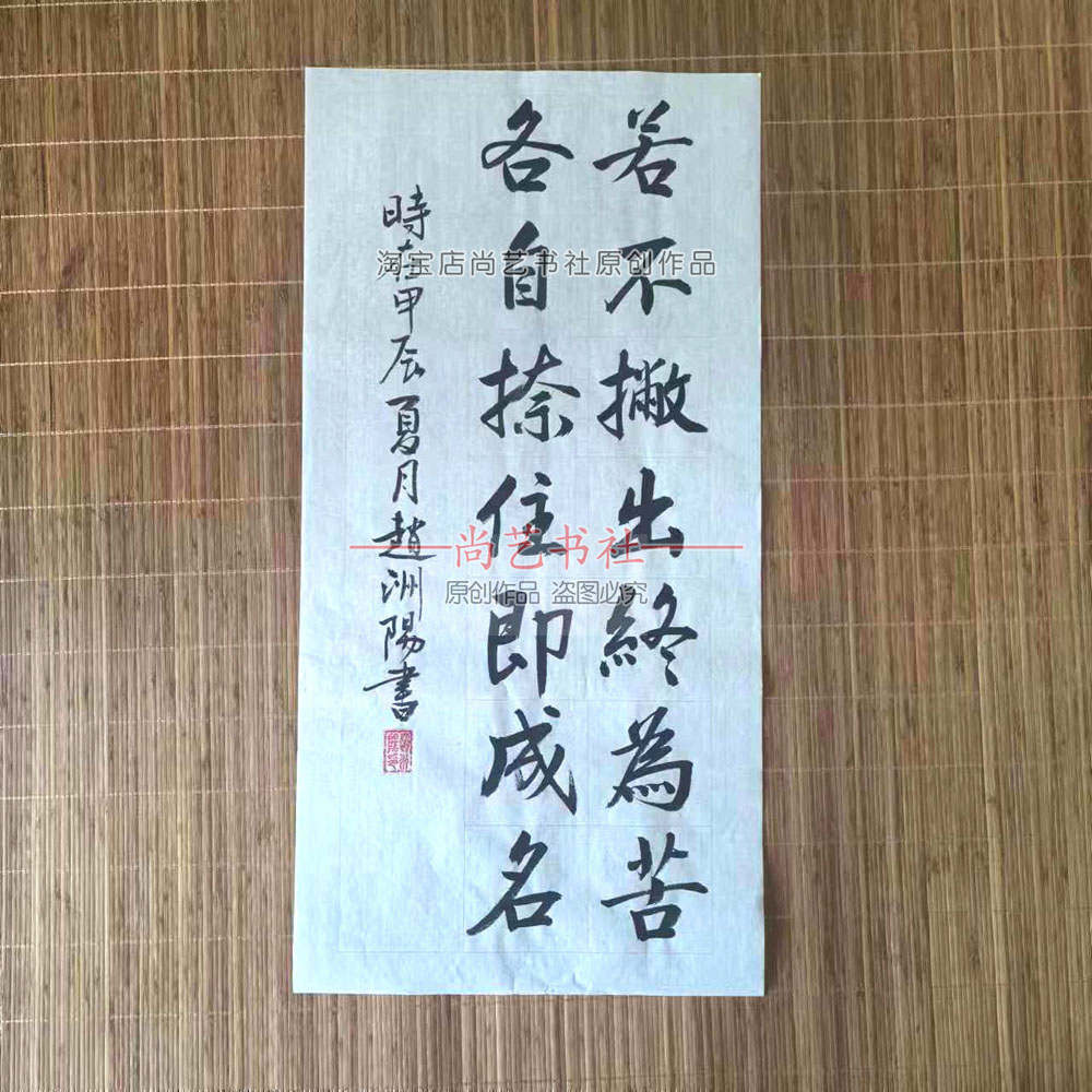 手写行书书法作品定制代写毛笔订制软笔字内容圣教序临写楷书订制