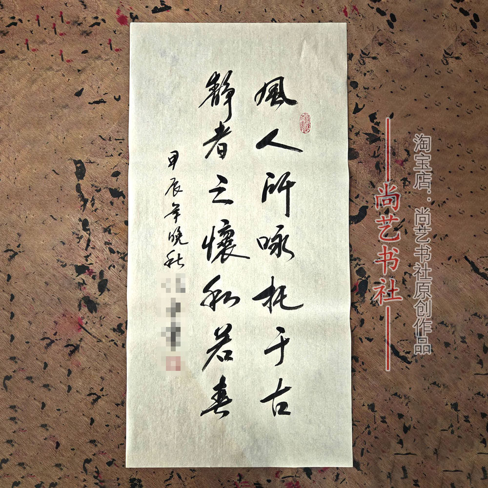 纯手写代写考级行草书作品毛笔字书法作品订制软笔字内容定制2