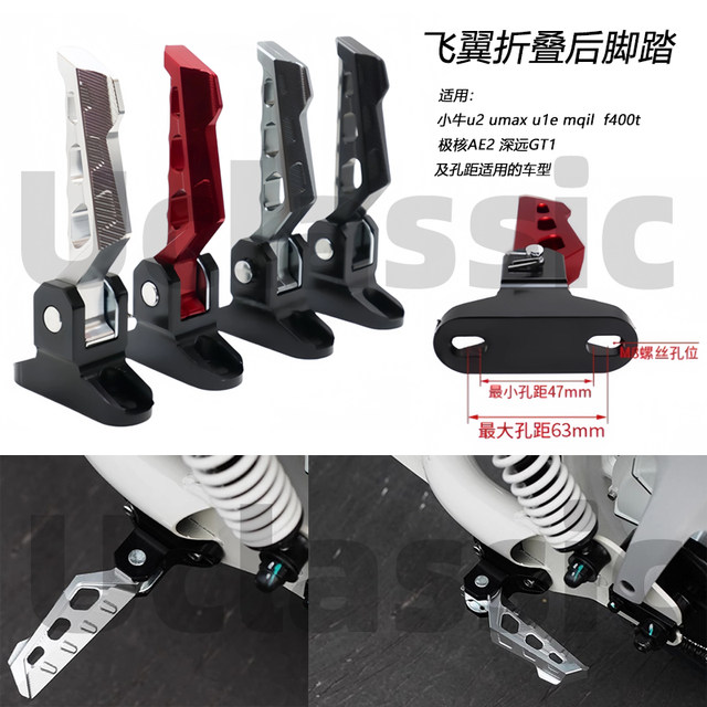 ເຫມາະສໍາລັບ Mavericks u1eu2 folding aluminium alloy pedals ຫລັງ