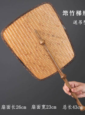 纯手工筇竹折边复古纳凉芭蕉扇