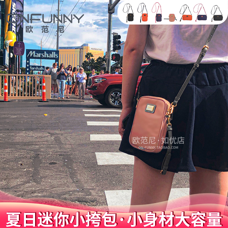 歐範尼手機包迷你包女斜挎包女士2019新款時尚小包手拿包豎款百搭