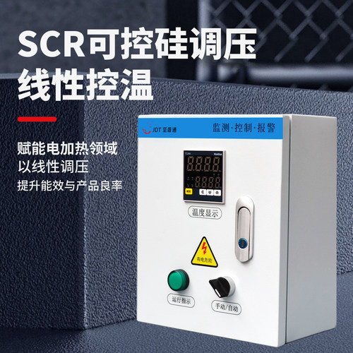 可控硅温控箱单相三相电力调整器加热线性SCR调压恒温温度控制箱 - 图0