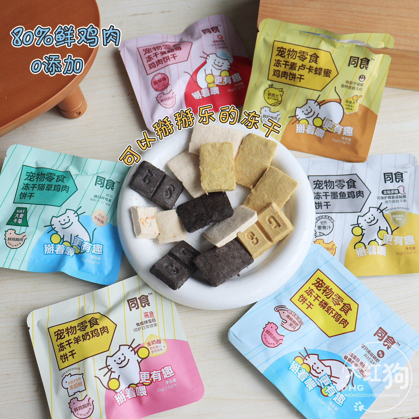 同食宠物零食冻干发腮零食鸡胸肉兔血蔓越莓鸡肉冻干猫狗通用肉干,淘宝优惠券,粉丝福利购,淘宝优惠卷