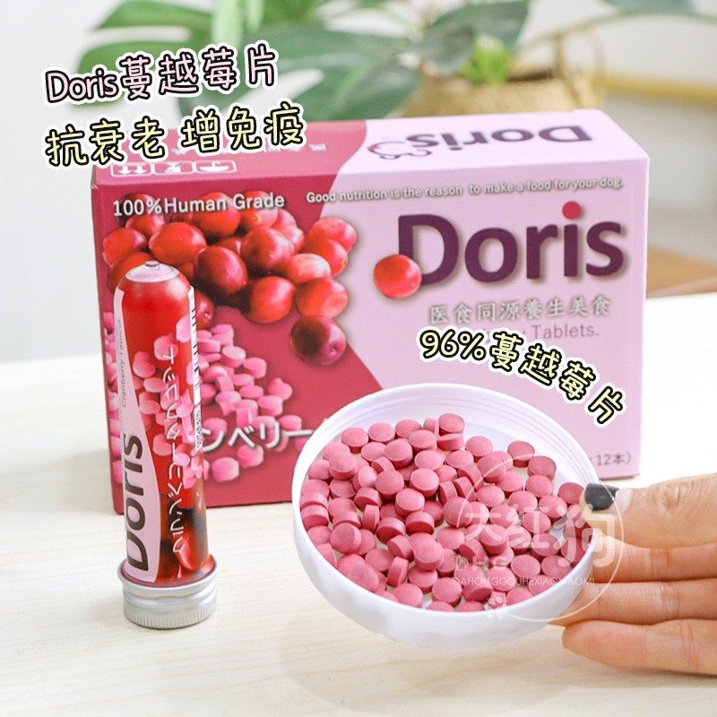 日本Doris多丽斯宠物营养 狗狗增强免疫防氧化抗衰老蔓越莓犬泌尿 - 图2