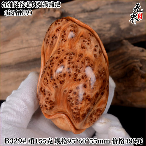 太行崖柏老料手把件满瘤疤天然随形精工文玩雀眼高油密闻香小件 - 图3