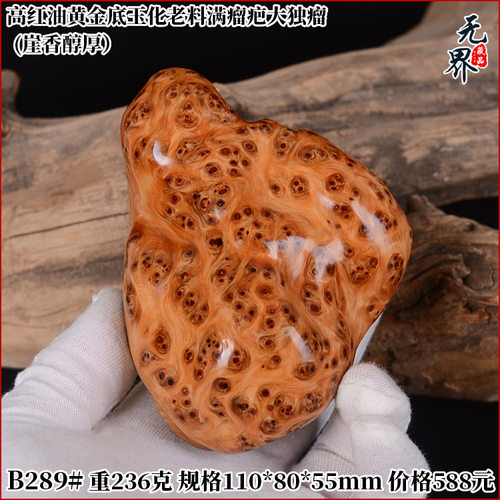 太行崖柏老料手把件满瘤疤天然随形精工文玩雀眼高油密闻香小件 - 图1