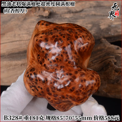 太行崖柏老料手把件满瘤疤天然随形精工文玩雀眼高油密闻香小件 - 图0